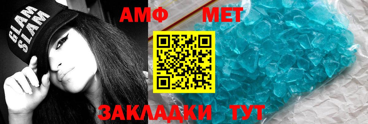 Домодедово  Амфетамин Premium  Амфетамин  Вход с VPN 