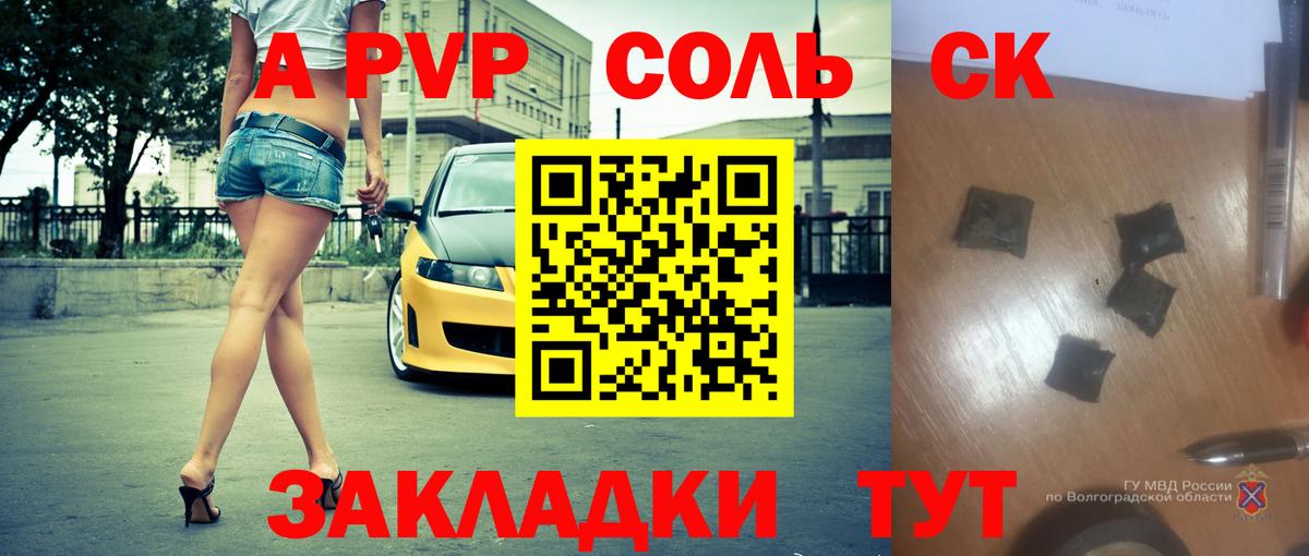Альфа ПВП кристаллы  APVP  A PVP VHQ  Вход с VPN  Домодедово  A PVP СК 