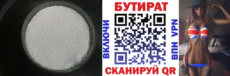 Бутират вода  Домодедово 