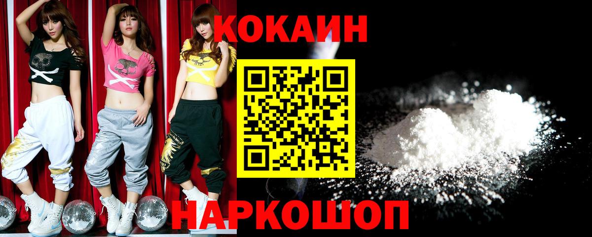 Cocaine Fish Scale  КОКАИН  Домодедово  где купить наркотик  Вход с VPN 