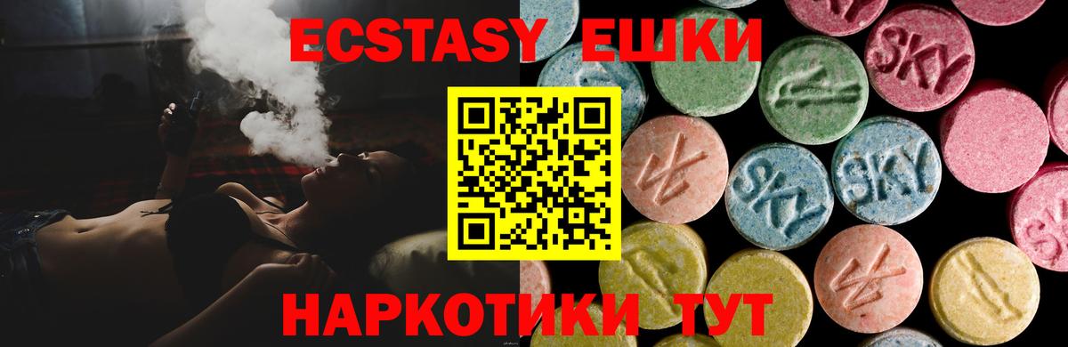 Ecstasy  Экстази 250 мг  hydra как зайти  Вход с VPN  ЭКСТАЗИ 250 мг  Домодедово 