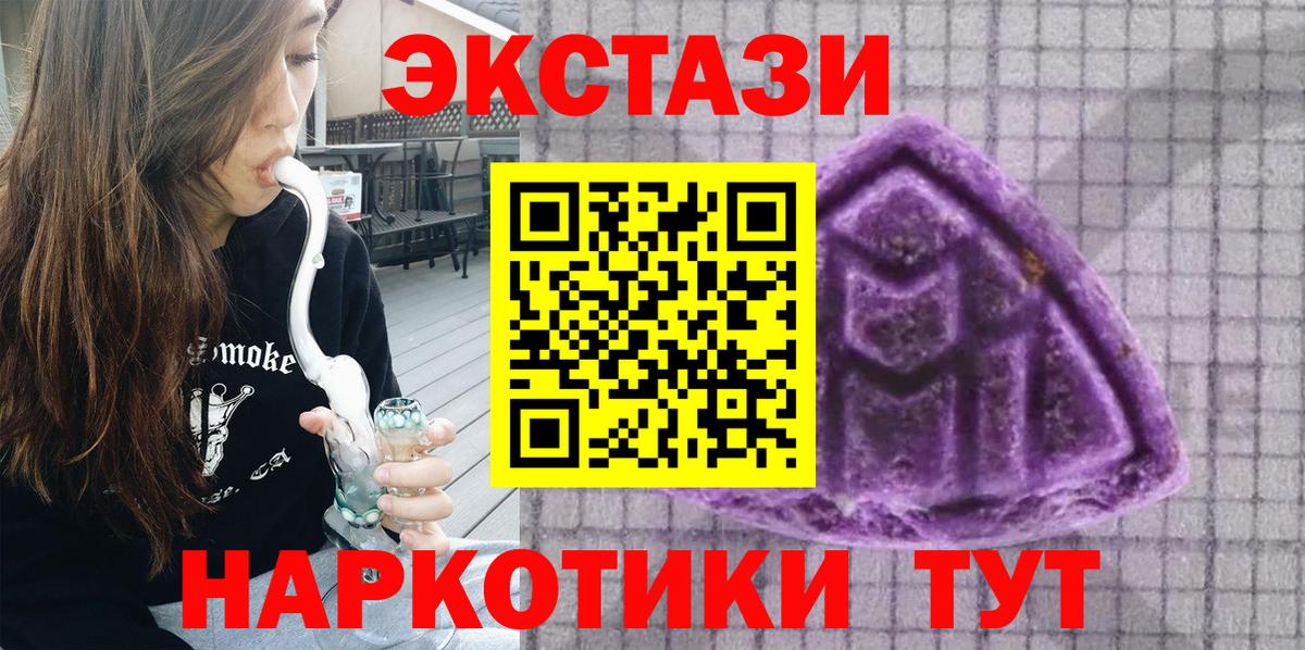 Ecstasy 99% Домодедово