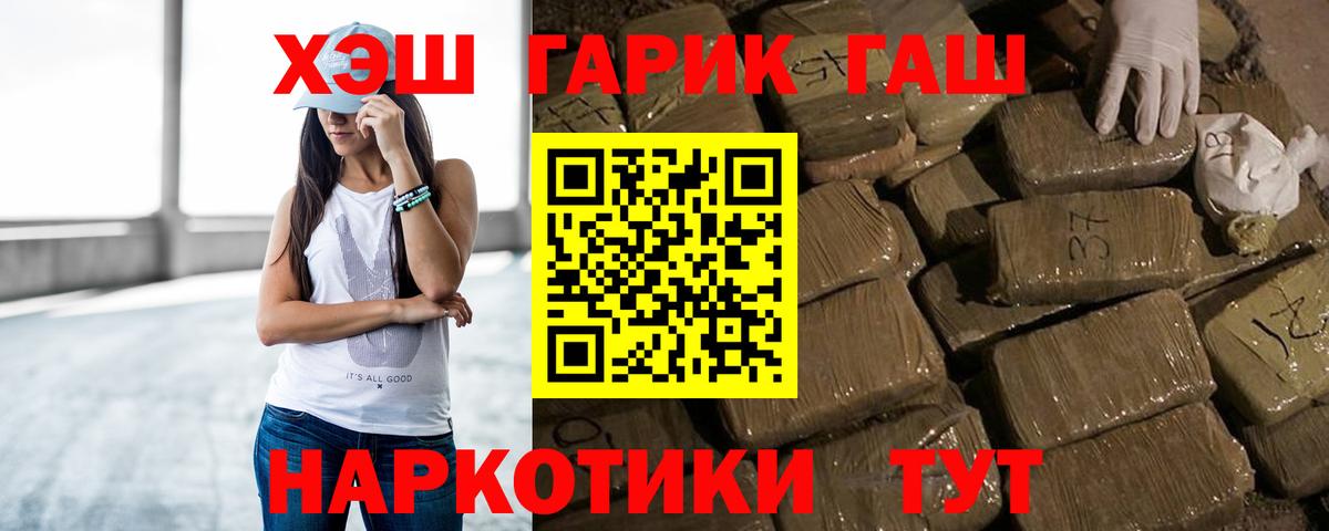 Гашиш VHQ  ГАШ ice o lator  Домодедово  что такое   Вход с VPN 