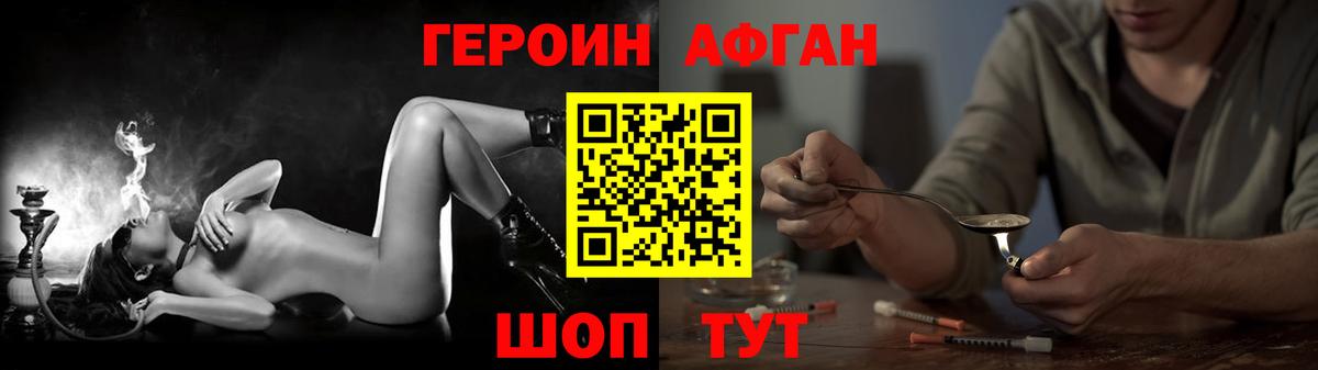 МЕТАМФЕТАМИН  ГАШ  Домодедово  Вход с VPN  ГАШИШ  Мефедрон   Кокаин  МАРИХУАНА 