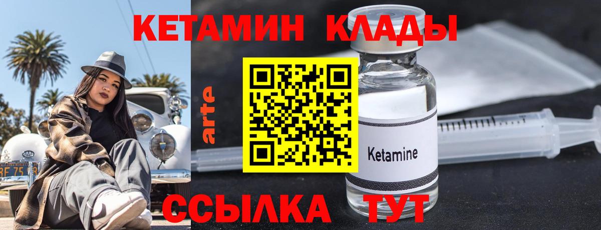 Кетамин VHQ Домодедово