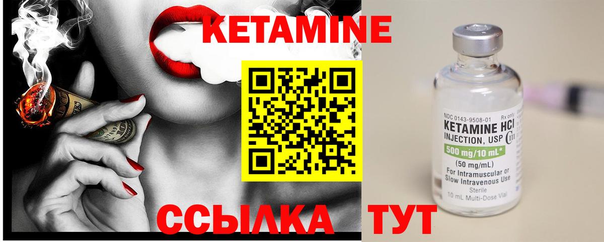 Кетамин ketamine  Вход с VPN  Домодедово 