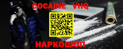 кокаин Кулебаки