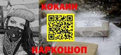 кокаин Кулебаки