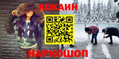 кокаин Кулебаки