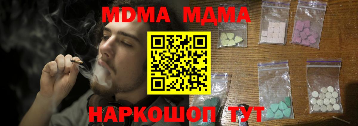 МДМА VHQ Домодедово