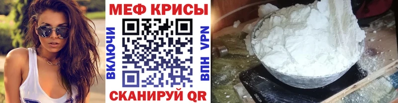 МЕФ mephedrone Домодедово