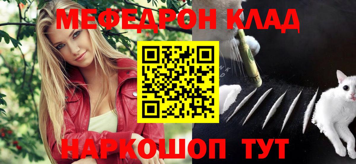Меф мука  Мефедрон кристаллы  гидра ссылка  Мефедрон  Домодедово  Вход с VPN 