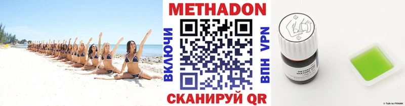 наркотики  Домодедово  гидра ONION  Метадон мёд 
