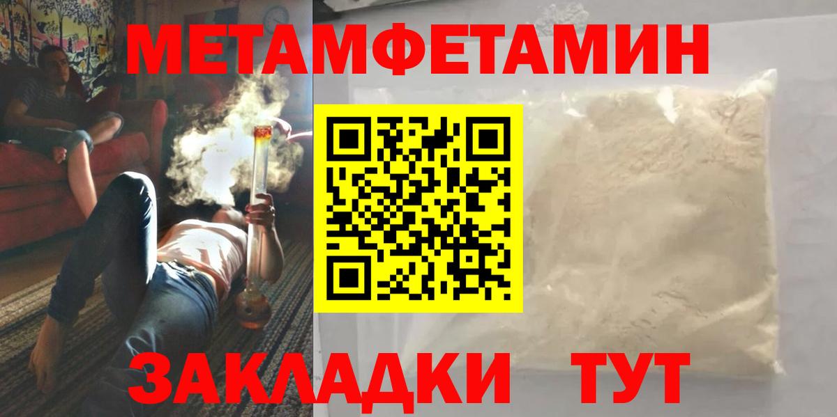 МЕТАМФЕТАМИН Декстрометамфетамин 99.9%  МЕТАМФЕТАМИН Декстрометамфетамин 99.9%  Вход с VPN  Домодедово 