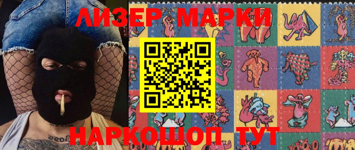 Марки 25I-NBOMe 1,5мг Домодедово