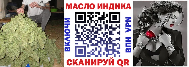 ТГК THC oil  Домодедово 