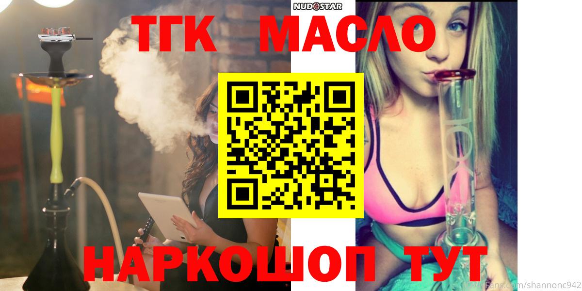 Дистиллят ТГК Wax Домодедово