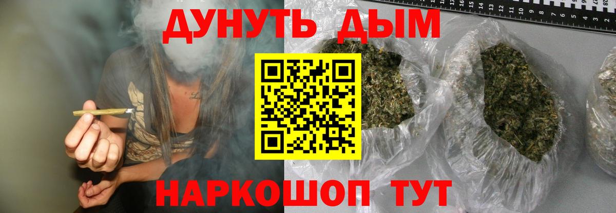 Марихуана планчик Домодедово